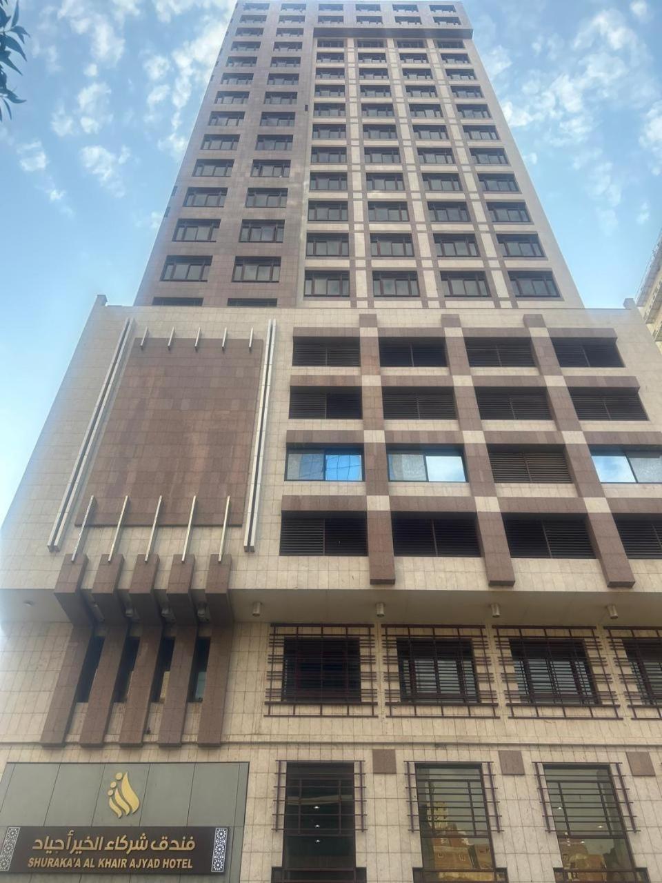 Shurakaa Al Khair Hotel Mecca Exterior photo